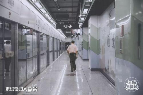 最后一班地铁