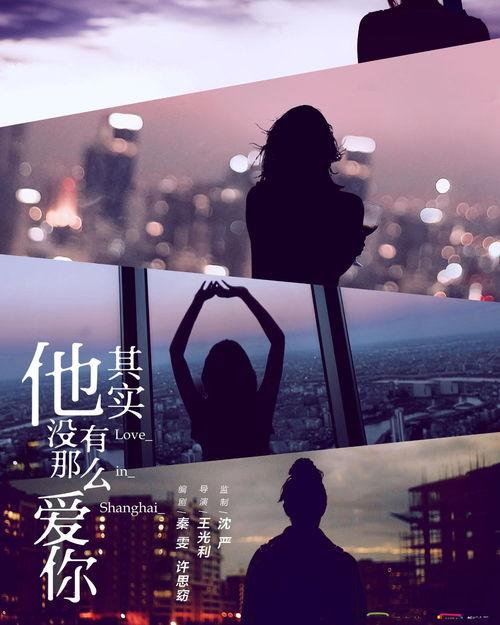 他其实没有那么爱你,他其实没有那么深爱你